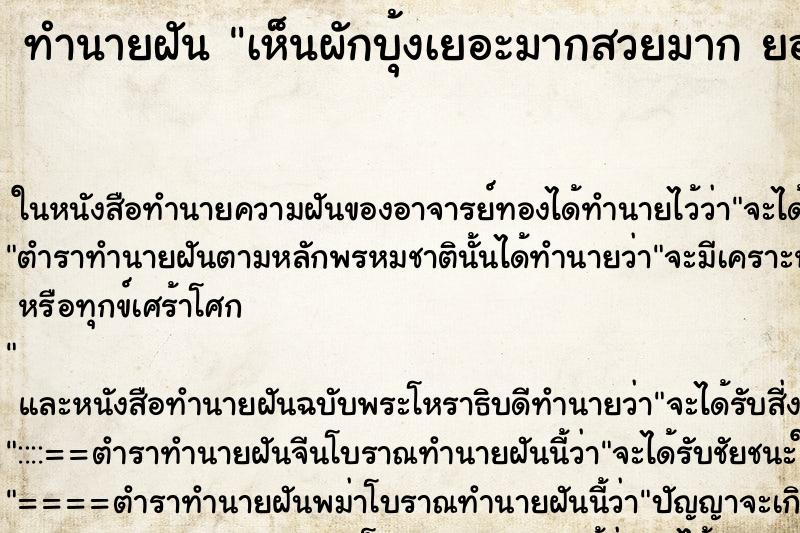 ทำนายฝันเห็นผักบุ้งเยอะมากสวยมากยอดอ่อนเต็มไปหมด ทำนายฝันทำนายฝันเห็นผักบุ้งเยอะมากสวยมากยอดอ่อนเต็มไปหมด